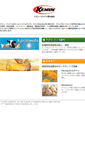 Mobile Screenshot of keminjapan.co.jp